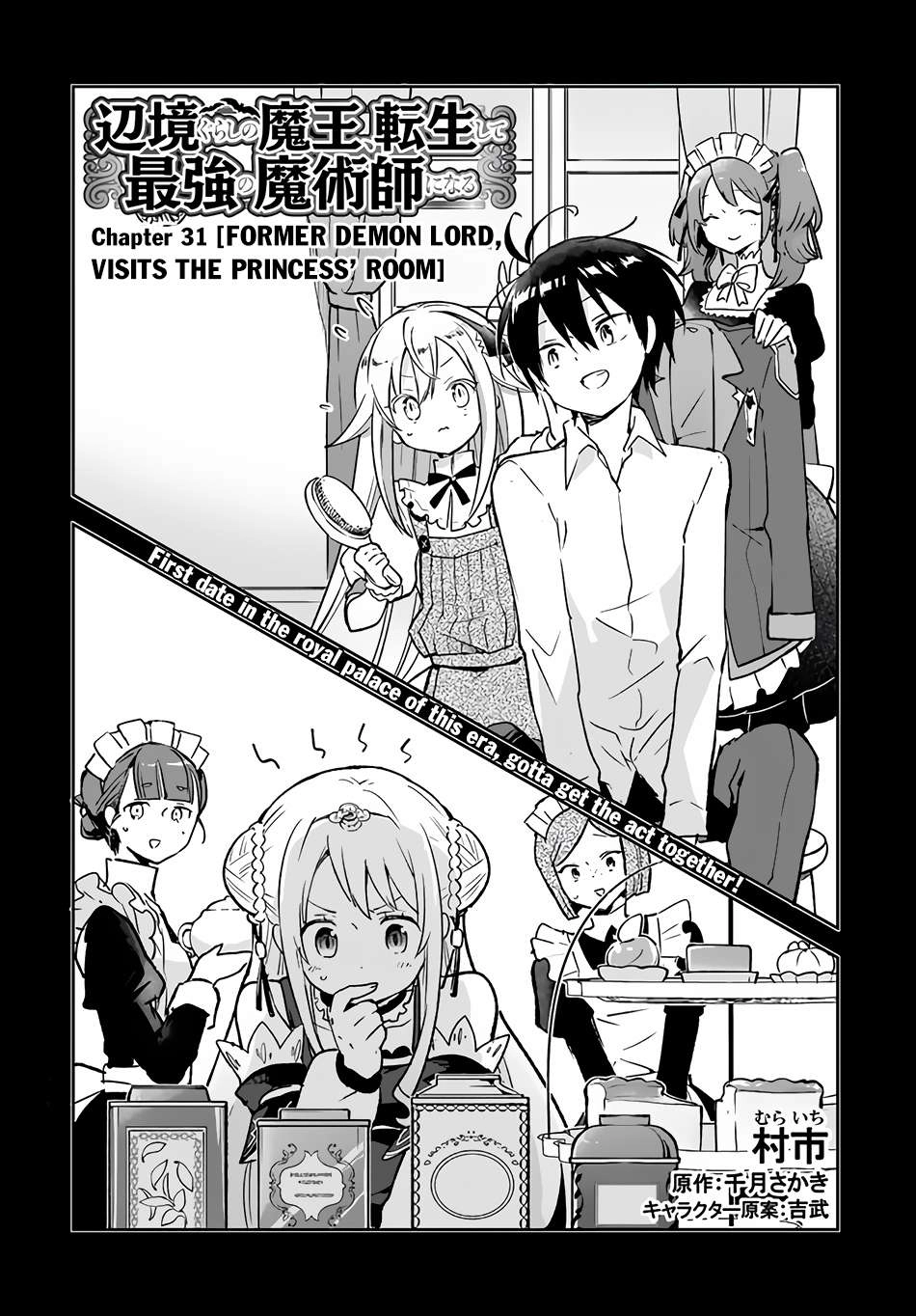 Henkyou Gurashi no Maou, Tensei shite Saikyou no Majutsushi ni naru Chapter 31 4